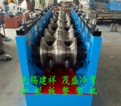 護(hù)欄板成型機(jī) 矯正機(jī)專業(yè)廠家